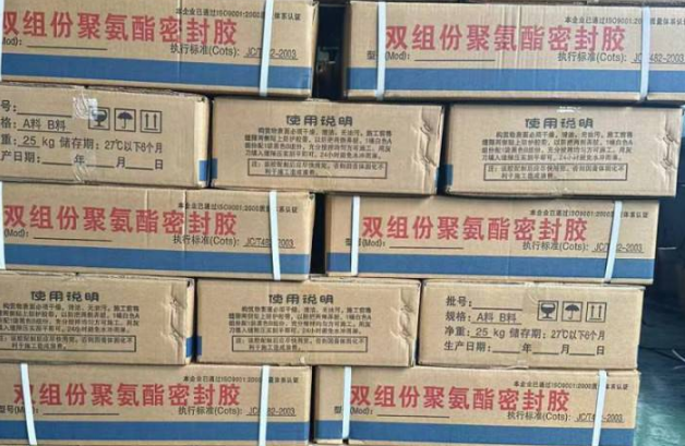 池州聚硫密封胶